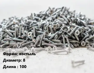 Шуруп костыль 8х100 оцинкованный